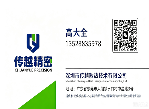 传越惠州线上分站